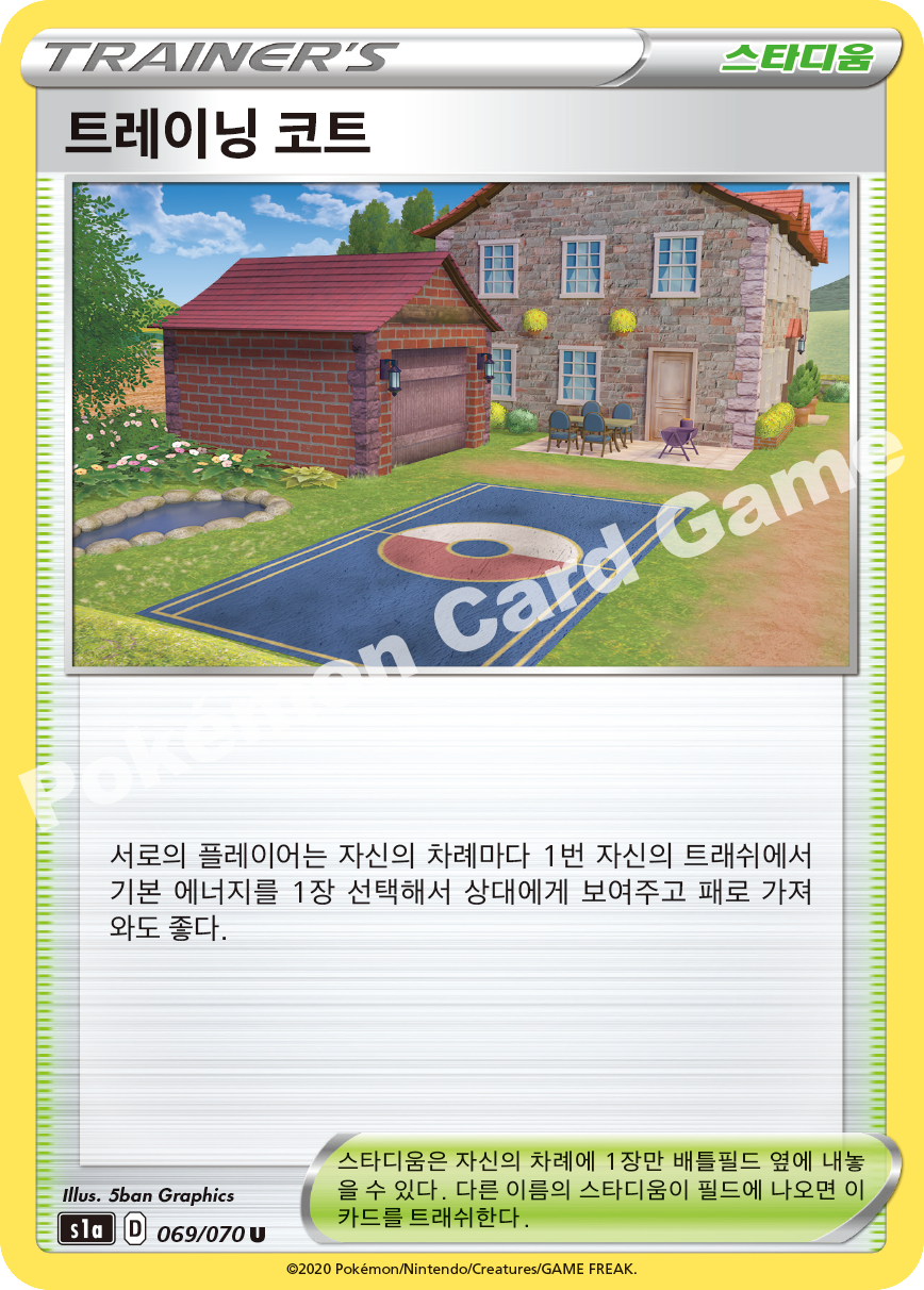 Training Court 069 — VMAX Rising (Korean Pokémon TCG card)