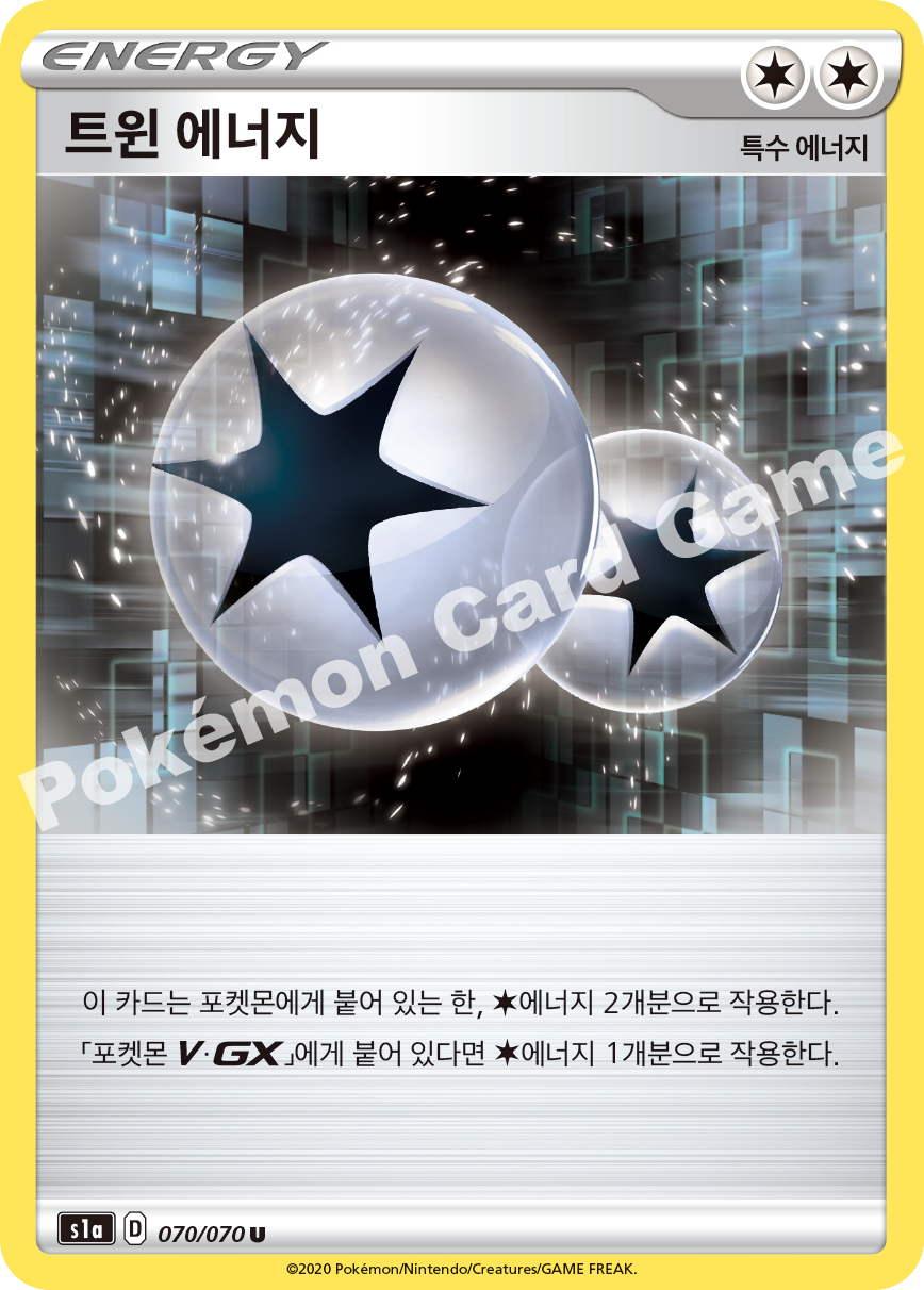 Twin Energy 070 — VMAX Rising (Korean Pokémon TCG card)