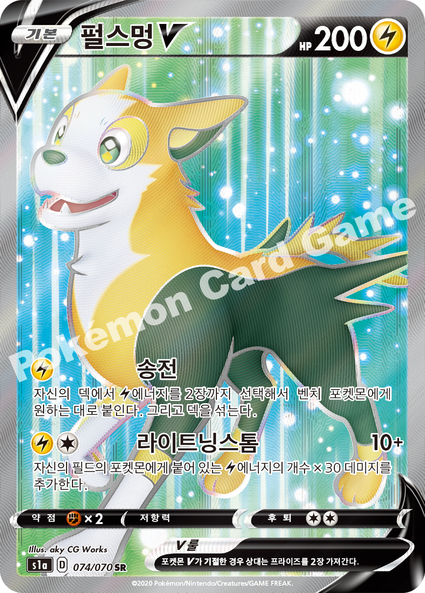 Boltund V 074 — VMAX Rising (Korean Pokémon TCG card)