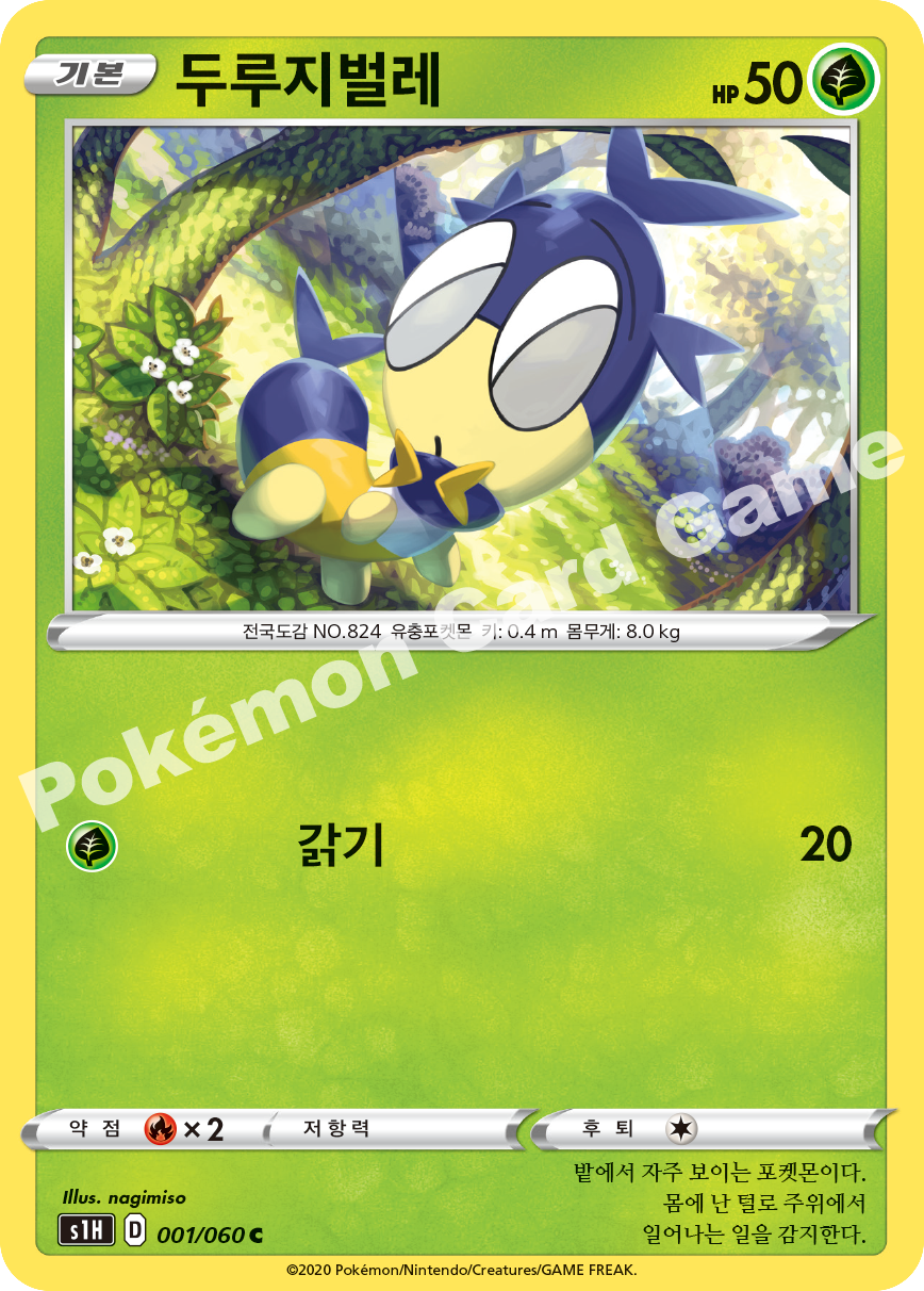 Blipbug 001 — Shield (Korean Pokémon TCG card)