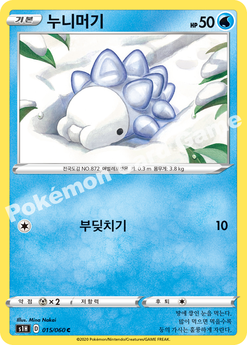 Snom 015 — Shield (Korean Pokémon TCG card)