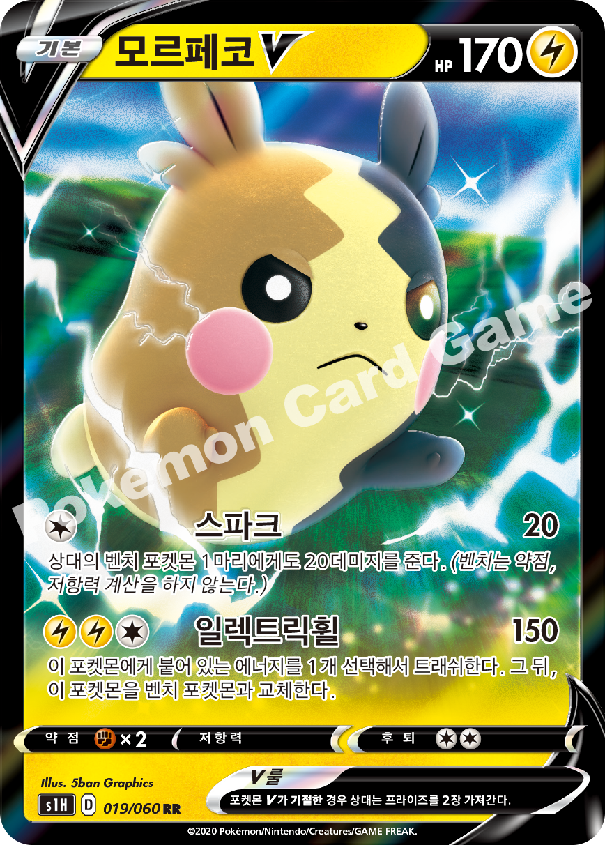 Morpeko V 019 — Shield (Korean Pokémon TCG card)