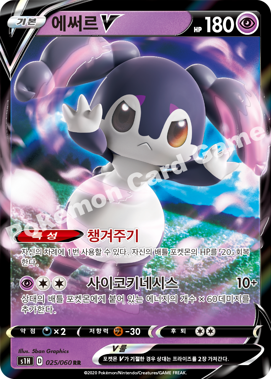 Indeedee V 025 — Shield (Korean Pokémon TCG card)