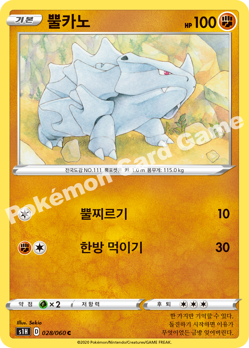 Rhyhorn 028 — Shield (Korean Pokémon TCG card)