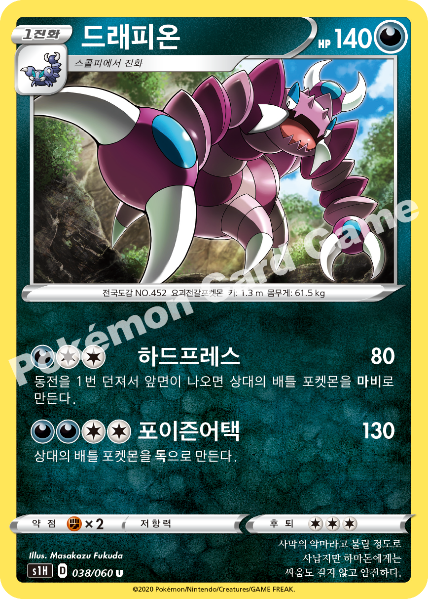 Drapion 038 — Shield (Korean Pokémon TCG card)