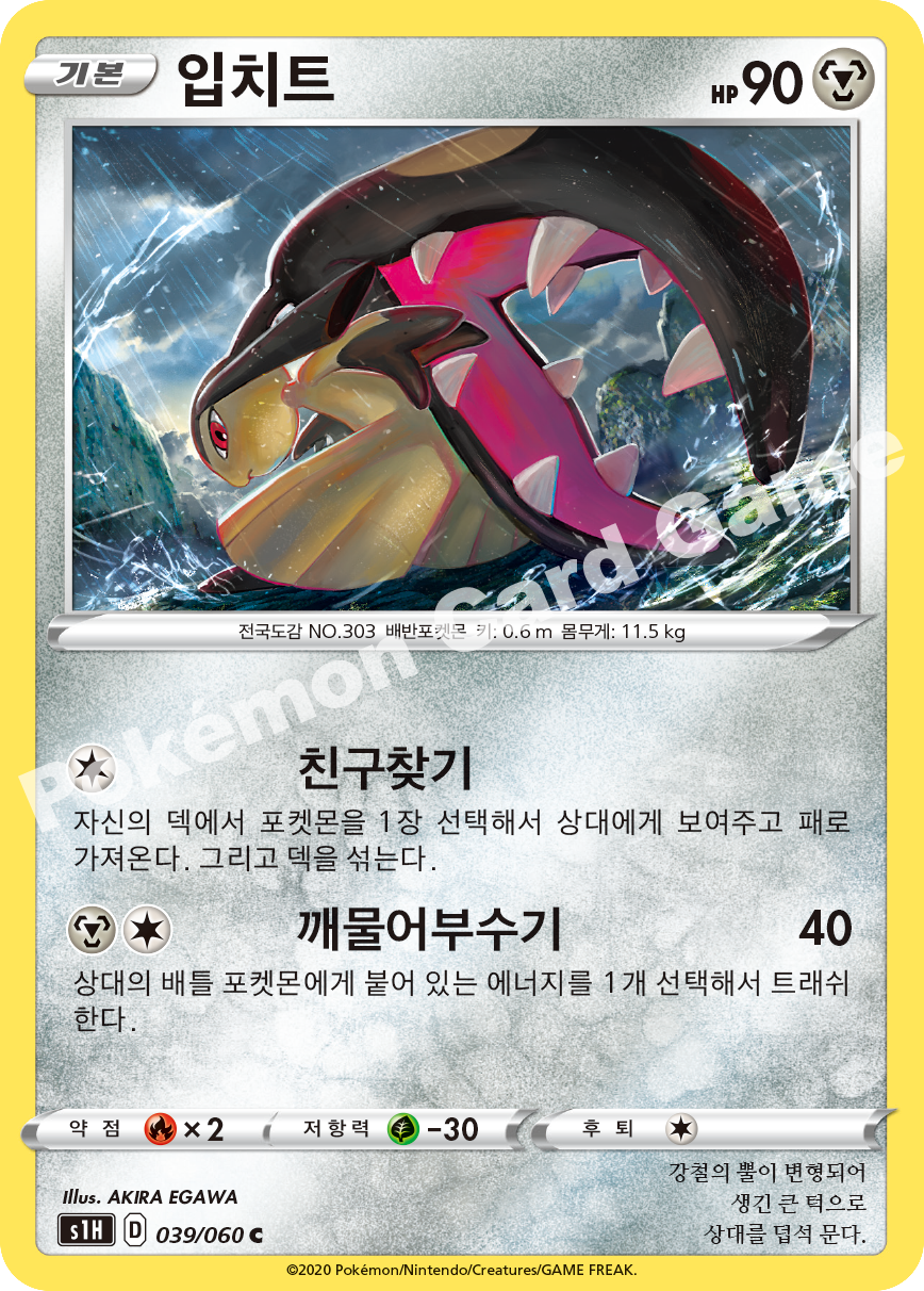 Mawile 039 — Shield (Korean Pokémon TCG card)