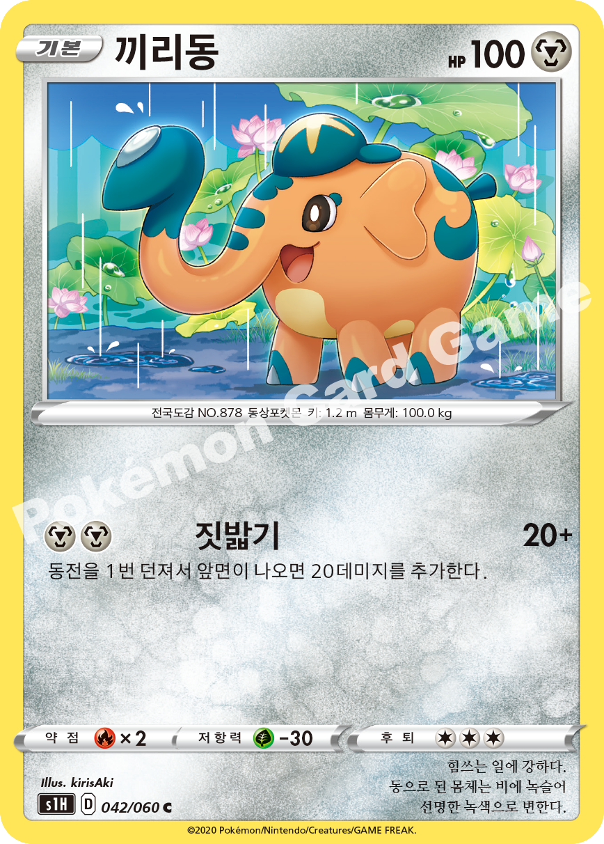 Cufant 042 — Shield (Korean Pokémon TCG card)