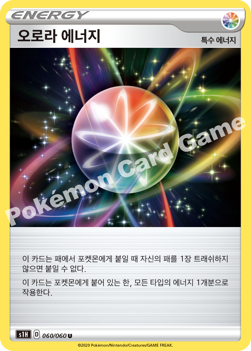Aurora Energy 060 — Shield (Korean Pokémon TCG card)