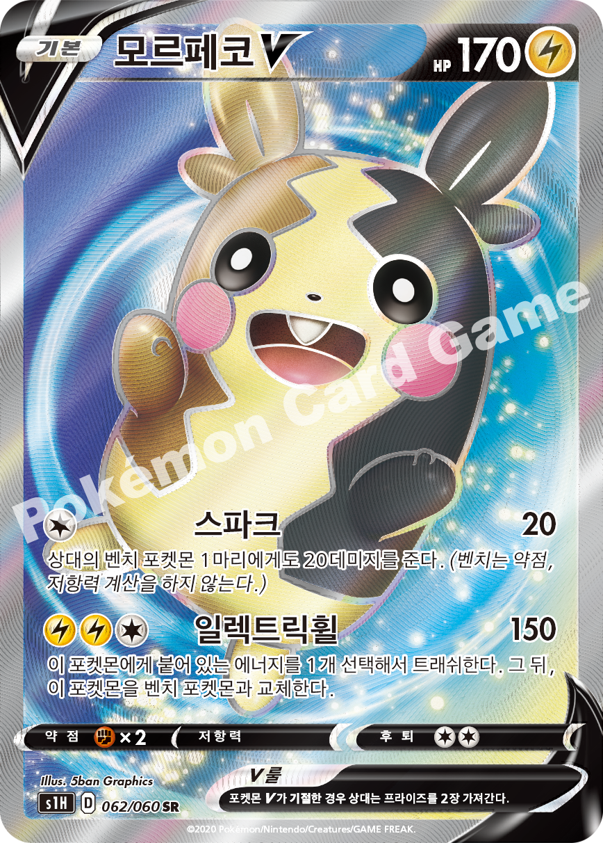 Morpeko V 062 — Shield (Korean Pokémon TCG card)