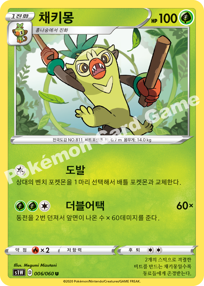 Thwackey 006 — Sword (Korean Pokémon TCG card)
