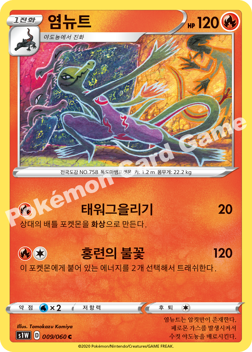 Salazzle 009 — Sword (Korean Pokémon TCG card)