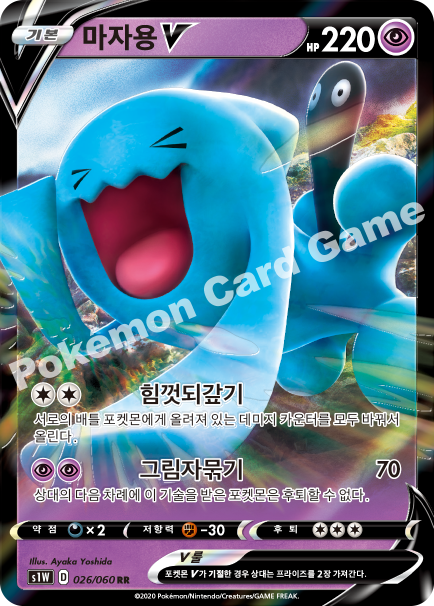 Wobbuffet V 026 — Sword (Korean Pokémon TCG card)