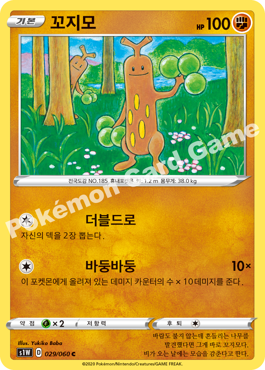 Sudowoodo 029 — Sword (Korean Pokémon TCG card)