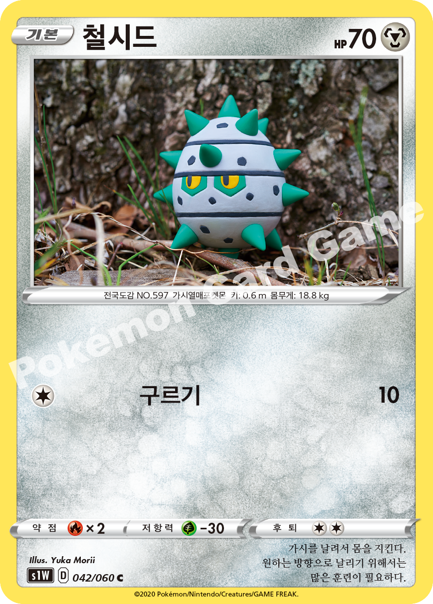 Ferroseed 042 — Sword (Korean Pokémon TCG card)