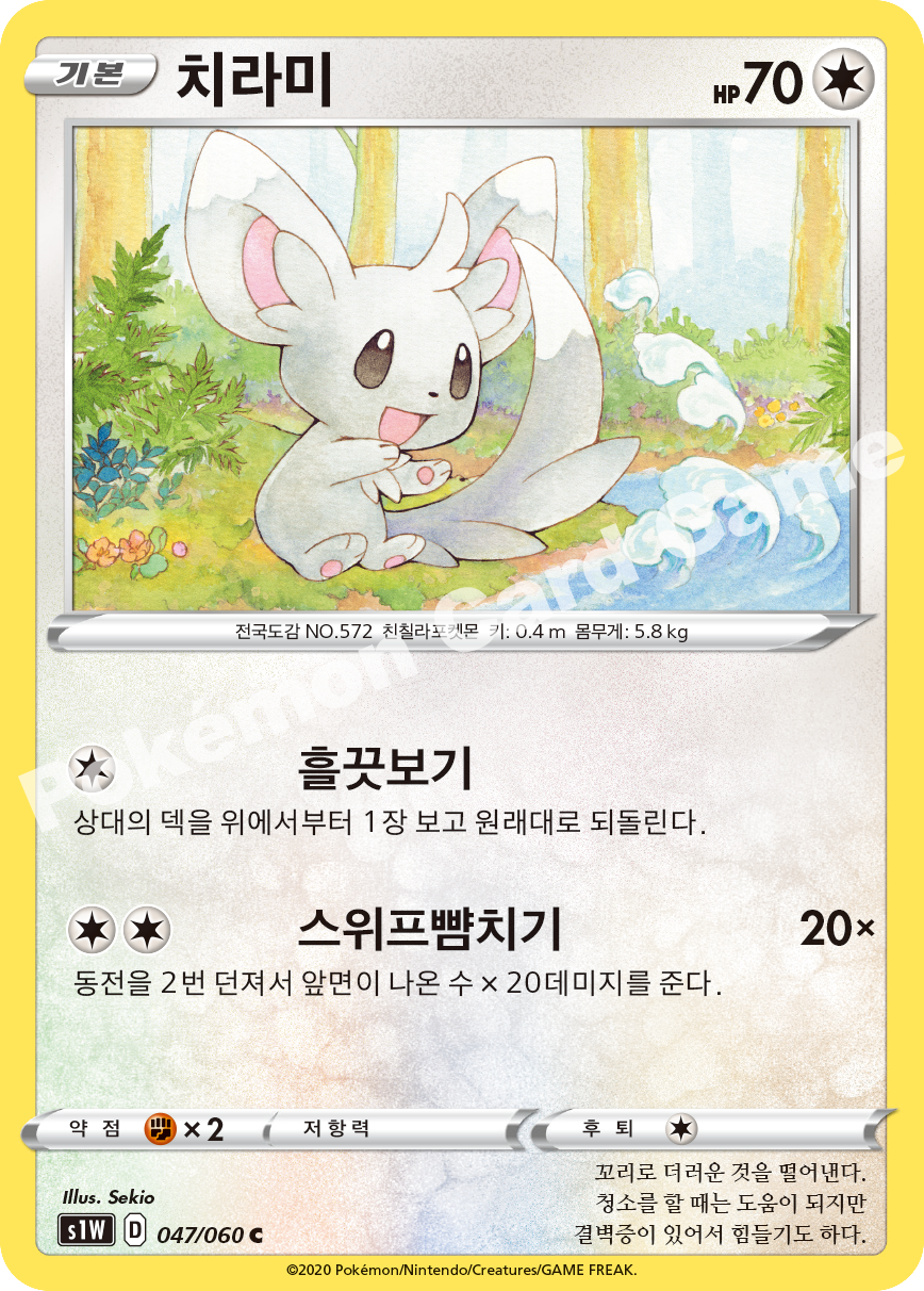 Minccino 047 — Sword (Korean Pokémon TCG card)