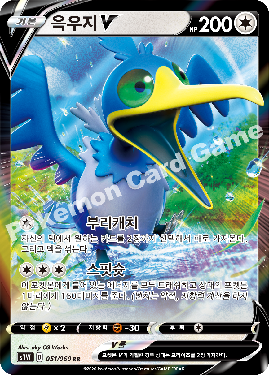 Cramorant V 051 — Sword (Korean Pokémon TCG card)