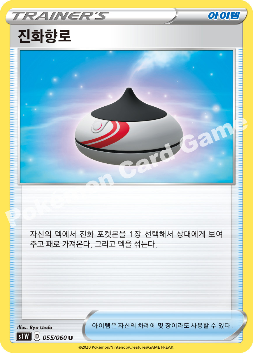 Evolution Incense 055 — Sword (Korean Pokémon TCG card)