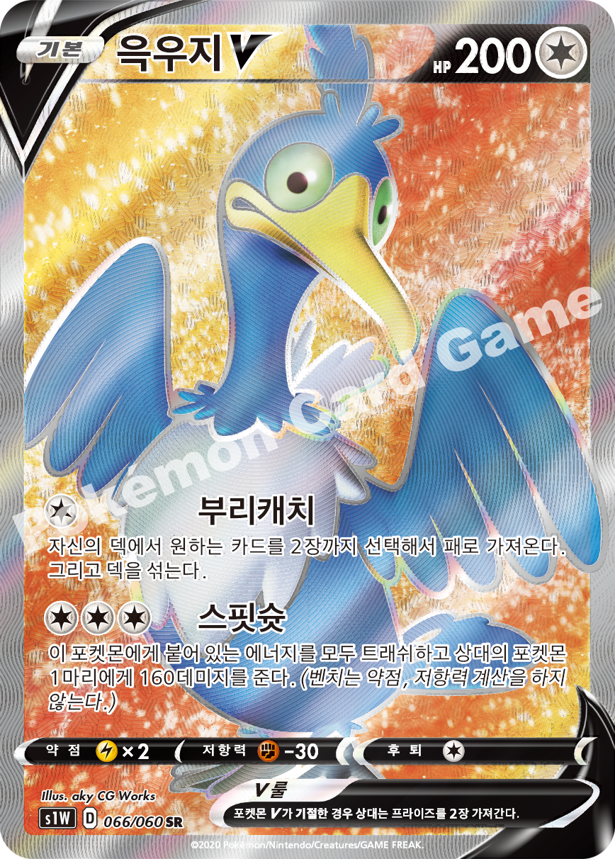 Cramorant V 066 — Sword (Korean Pokémon TCG card)