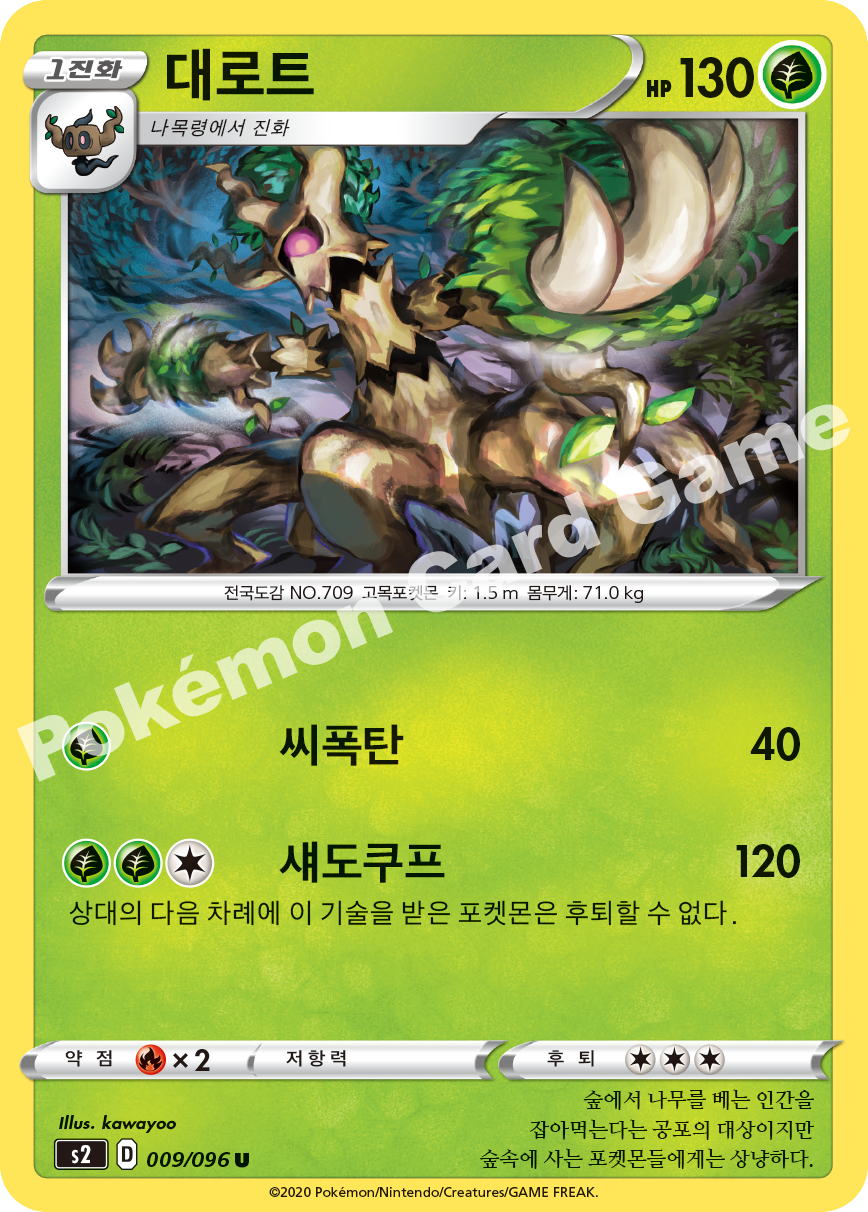 Trevenant 009 — Rebellion Crash (Korean Pokémon TCG card)
