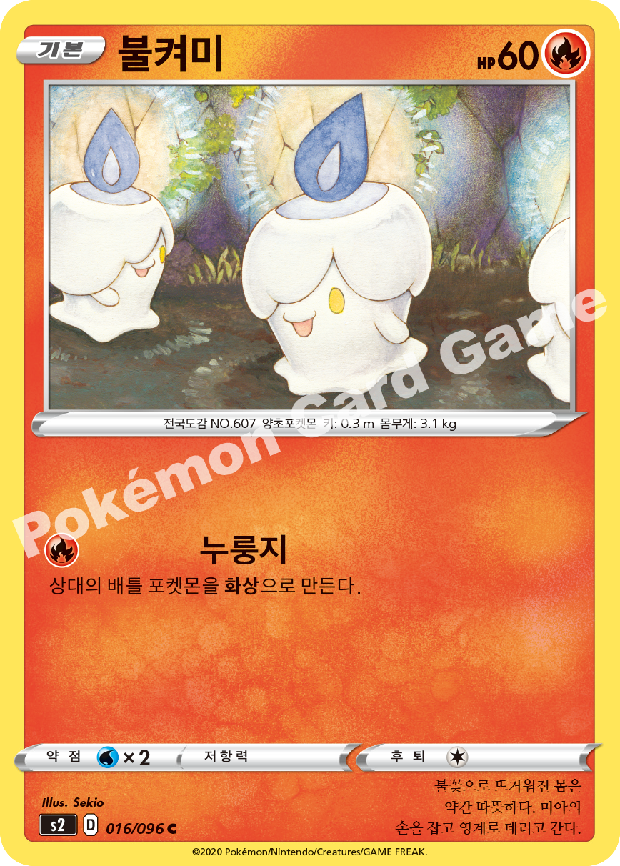 Litwick 016 — Rebellion Crash (Korean Pokémon TCG card)