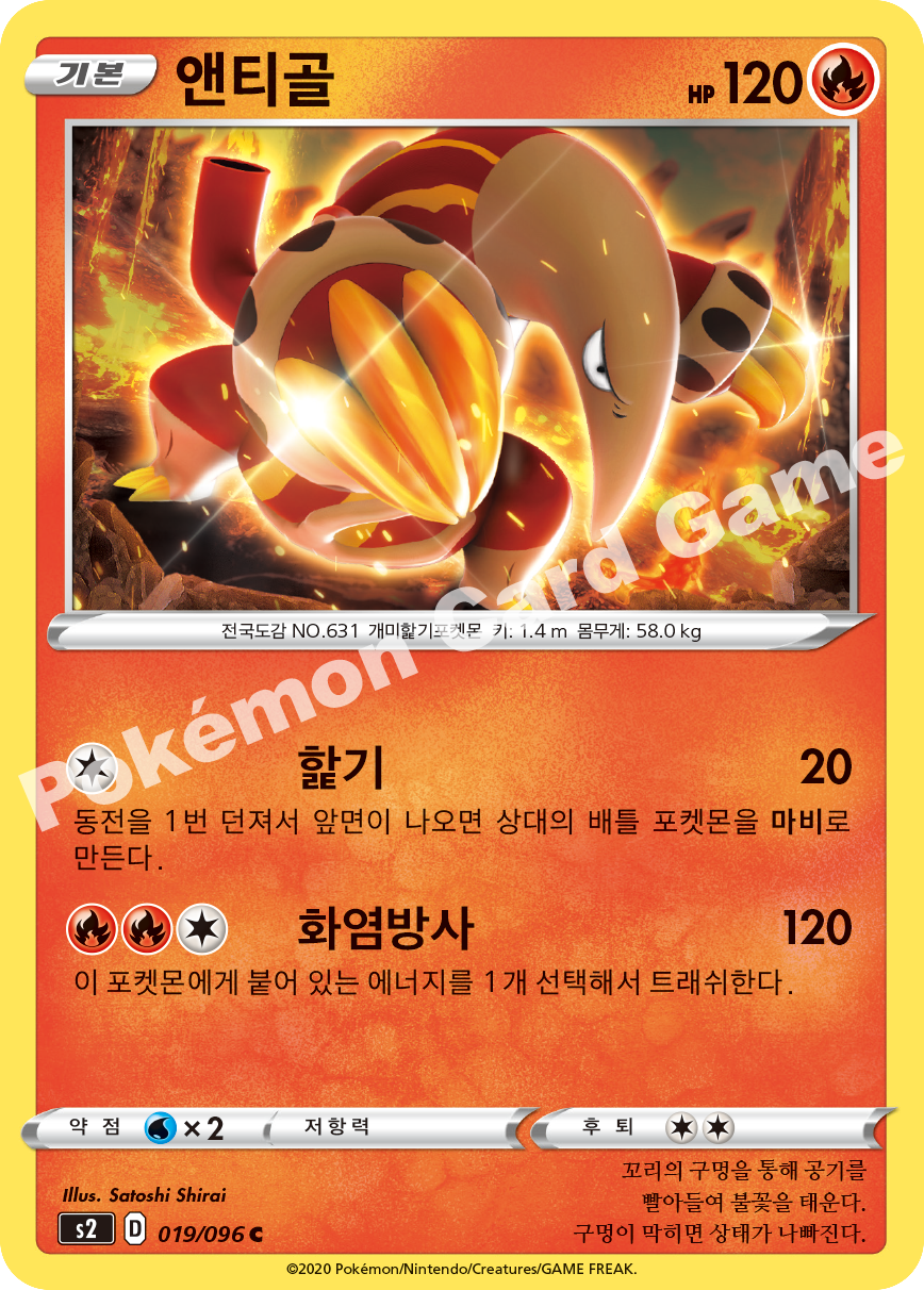 Heatmor 019 — Rebellion Crash (Korean Pokémon TCG card)