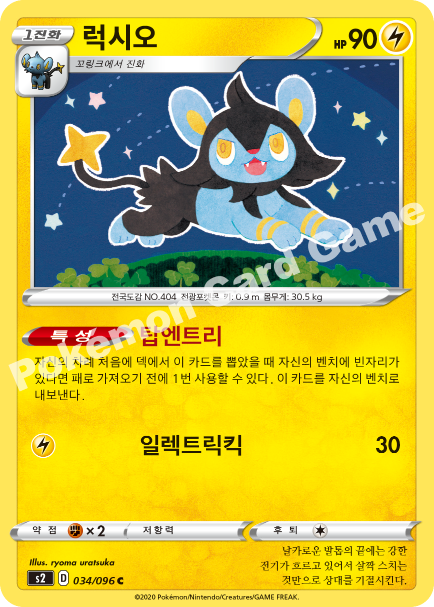 Luxio 034 — Rebellion Crash (Korean Pokémon TCG card)