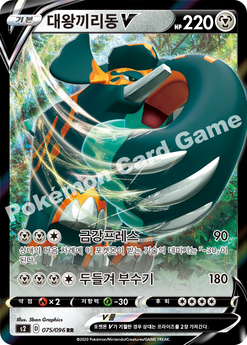 Copperajah V 075 — Rebellion Crash (Korean Pokémon TCG card)