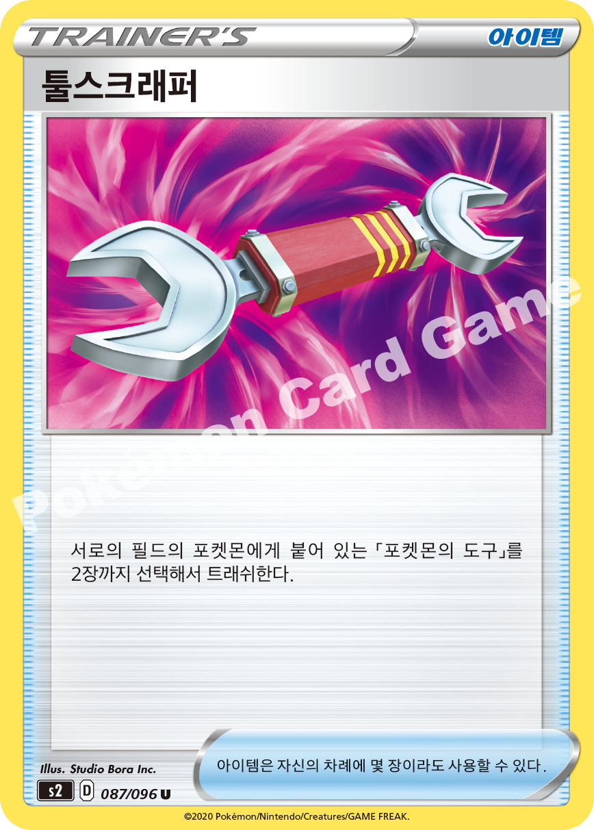 Tool Scrapper 087 — Rebellion Crash (Korean Pokémon TCG card)