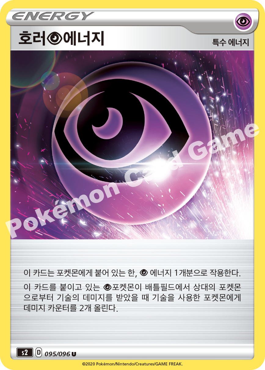 Horror Psychic Energy 095 — Rebellion Crash (Korean Pokémon TCG card)