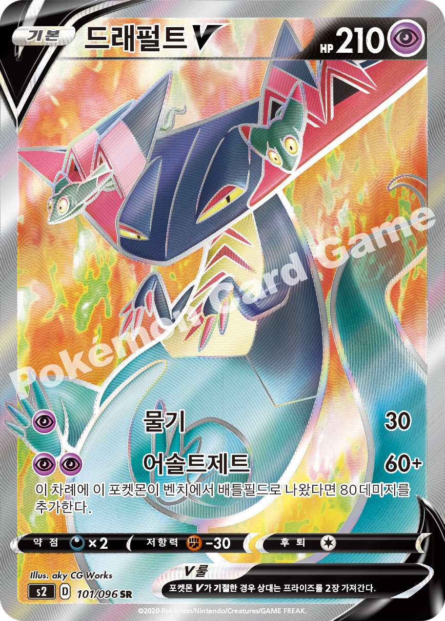 Dragapult V 101 — Rebellion Crash (Korean Pokémon TCG card)