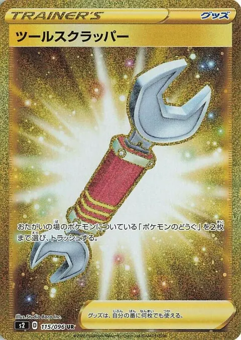 Tool Scrapper 114/096 — Rebellion Crash (Korean Pokémon TCG card)