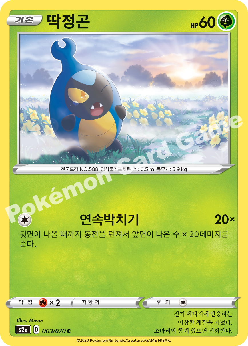 Karrablast 003 — Explosive Walker (Korean Pokémon TCG card)
