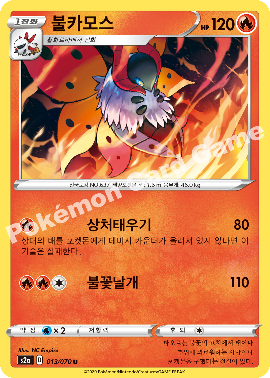 Volcarona 013 — Explosive Walker (Korean Pokémon TCG card)