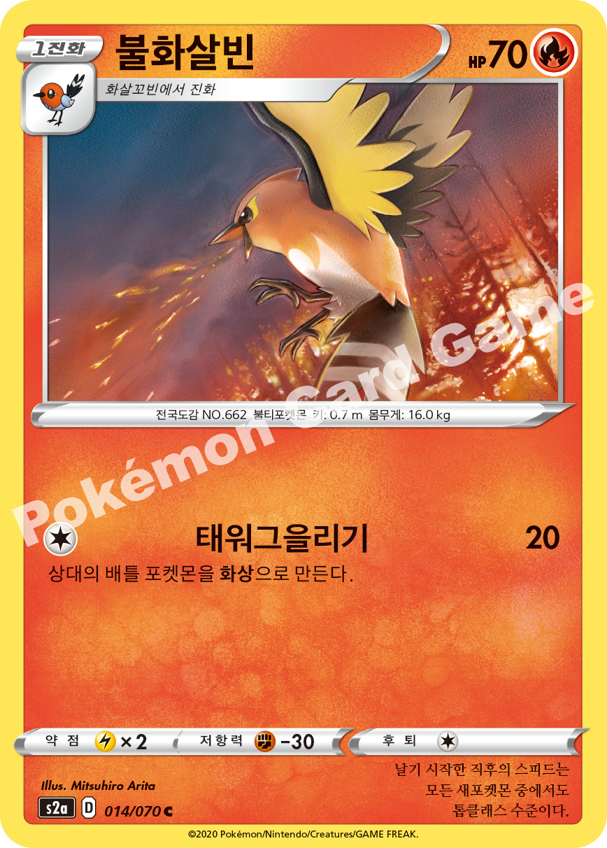 Fletchinder 014 — Explosive Walker (Korean Pokémon TCG card)