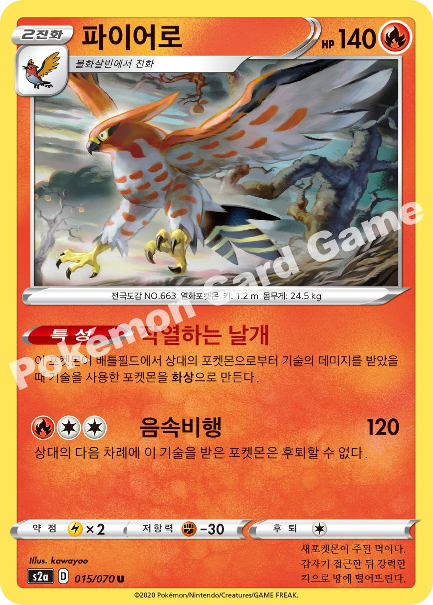 Talonflame 015 — Explosive Walker (Korean Pokémon TCG card)