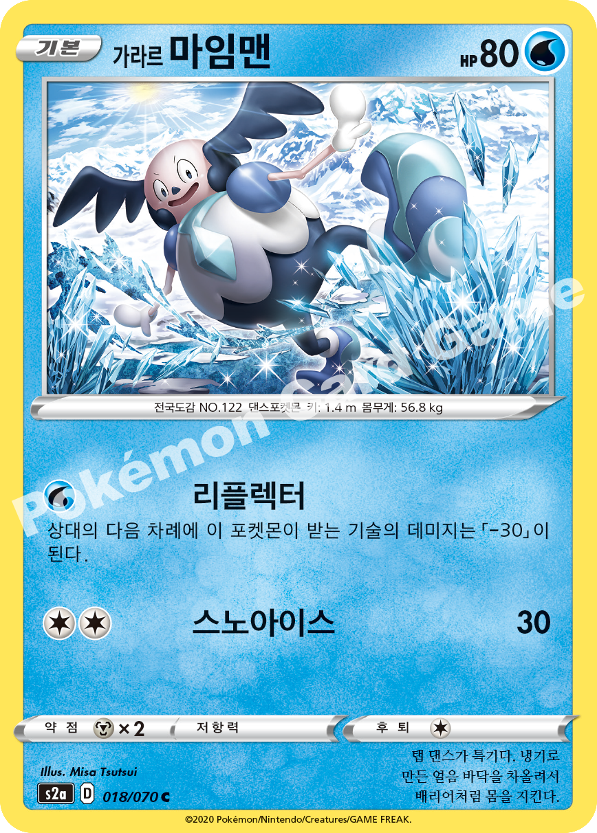 Galarian Mr. Mime 018 — Explosive Walker (Korean Pokémon TCG card)