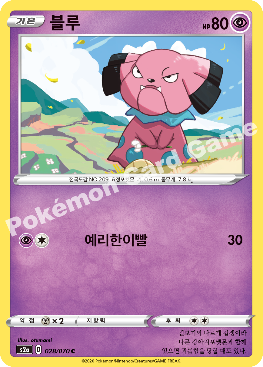 Snubbull 028 — Explosive Walker (Korean Pokémon TCG card)