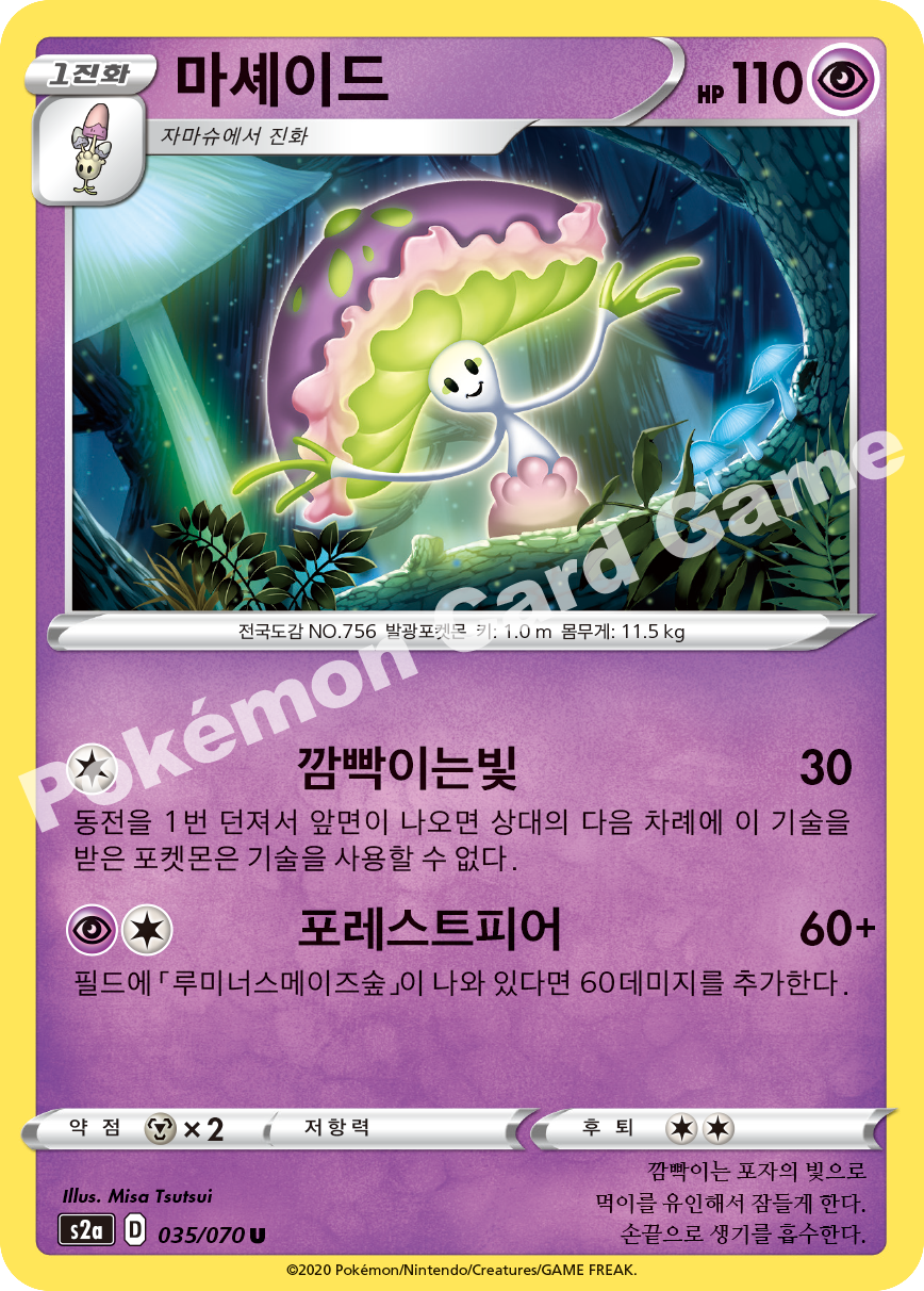 Shiinotic 035 — Explosive Walker (Korean Pokémon TCG card)