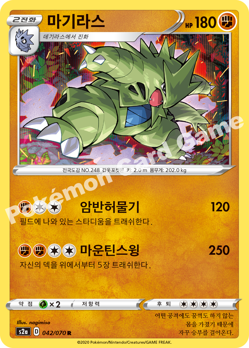 Tyranitar 042 — Explosive Walker (Korean Pokémon TCG card)