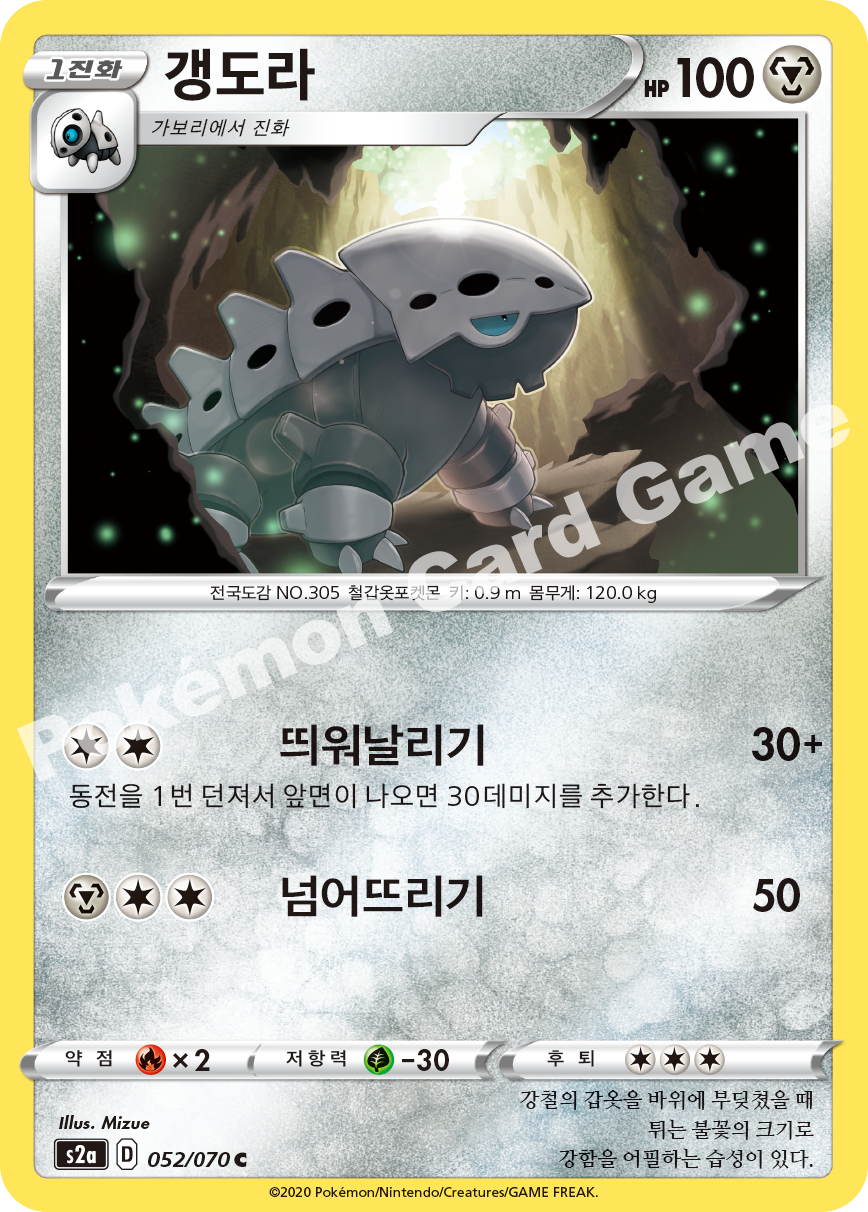 Lairon 052 — Explosive Walker (Korean Pokémon TCG card)