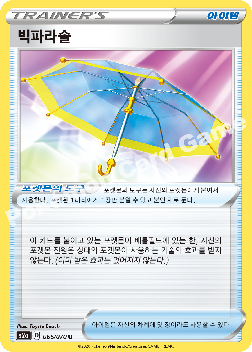 Big Parasol 066 — Explosive Walker (Korean Pokémon TCG card)