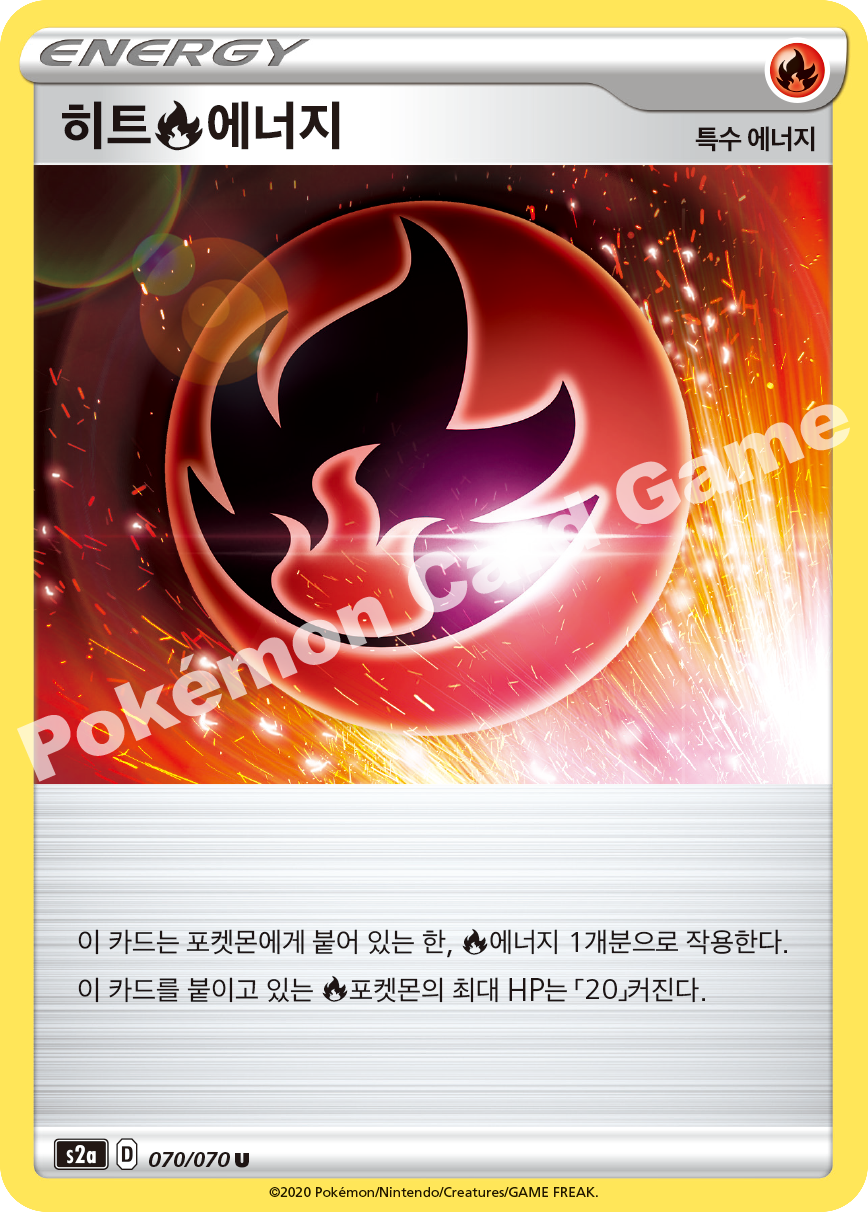 Heat Fire Energy 070 — Explosive Walker (Korean Pokémon TCG card)