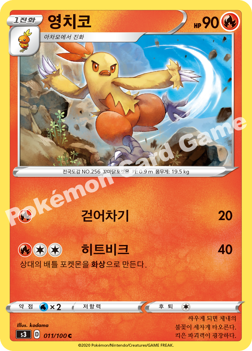 Combusken 011 — Infinity Zone (Korean Pokémon TCG card)