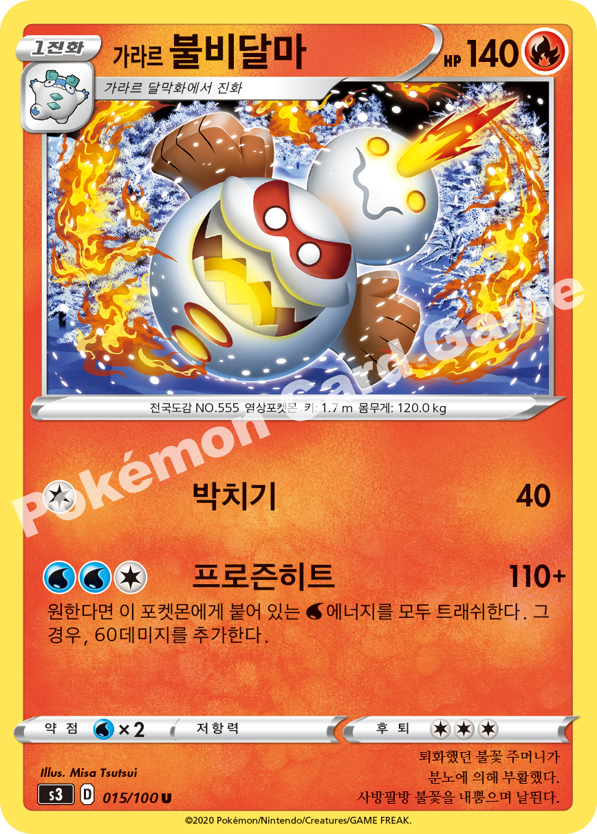 Galarian Darmanitan 015 — Infinity Zone (Korean Pokémon TCG card)