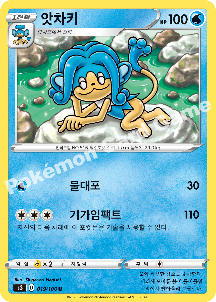 Simipour 019 — Infinity Zone (Korean Pokémon TCG card)