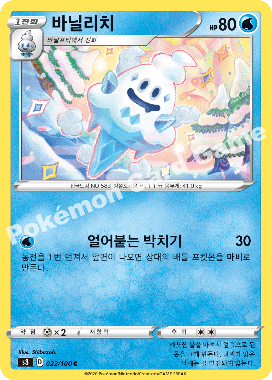 Vanillish 022 — Infinity Zone (Korean Pokémon TCG card)