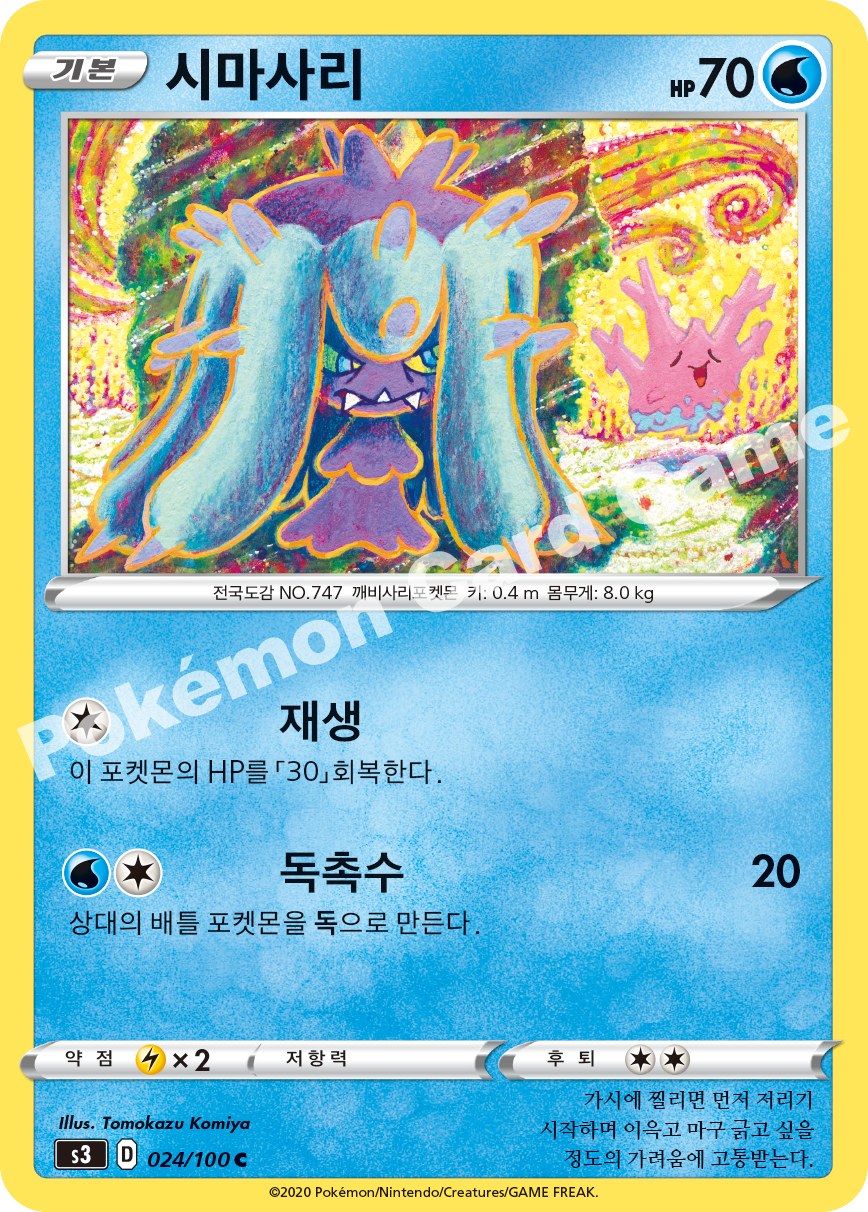 Mareanie 024 — Infinity Zone (Korean Pokémon TCG card)