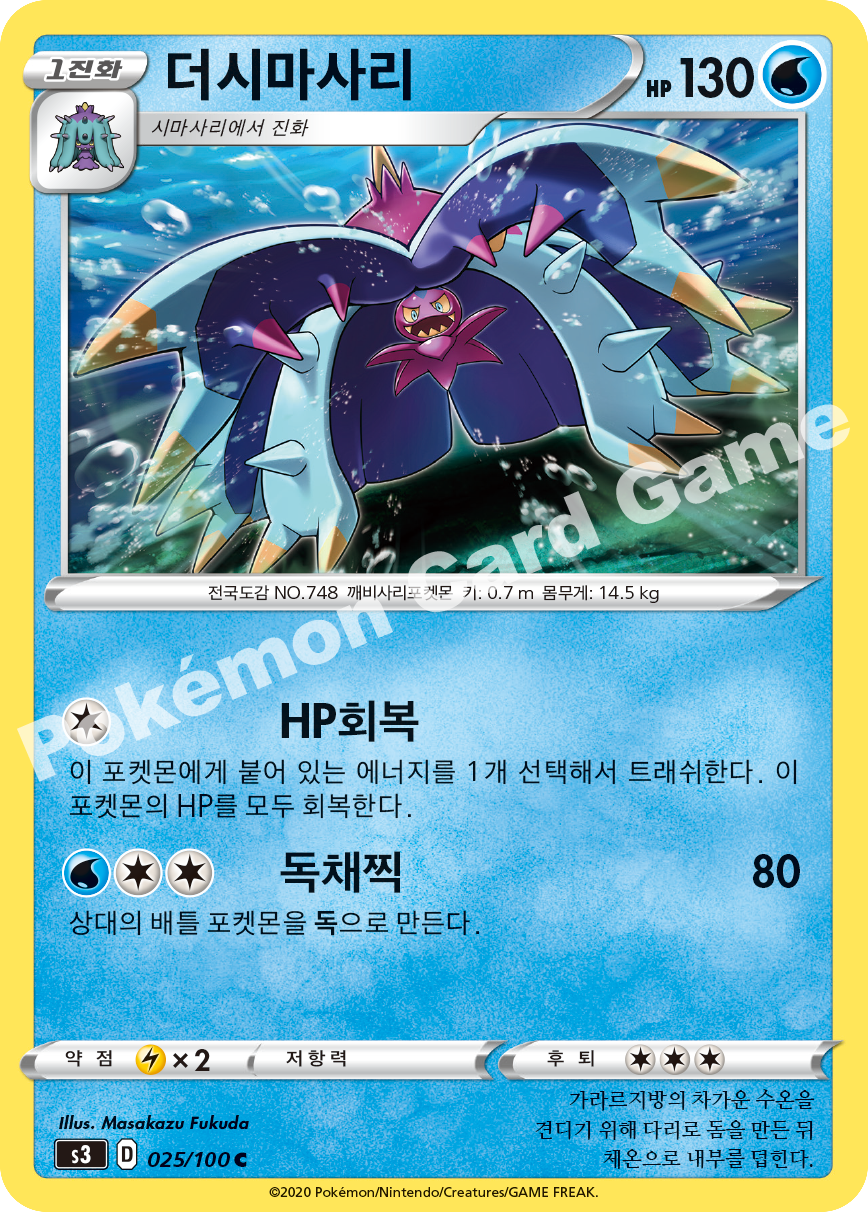 Toxapex 025 — Infinity Zone (Korean Pokémon TCG card)
