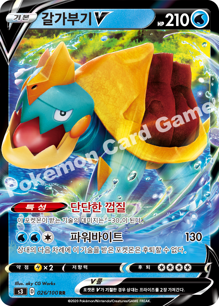 Drednaw V 026 — Infinity Zone (Korean Pokémon TCG card)