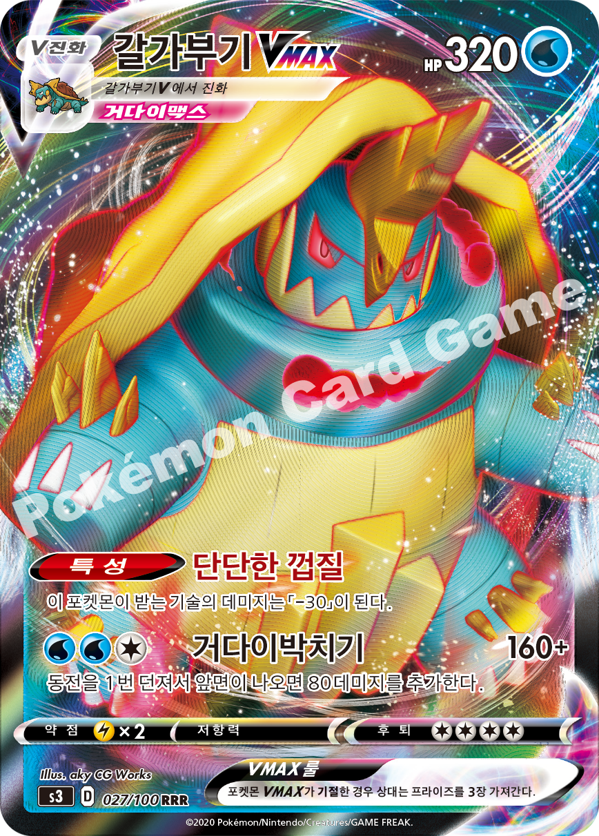 Drednaw VMAX 027 — Infinity Zone (Korean Pokémon TCG card)